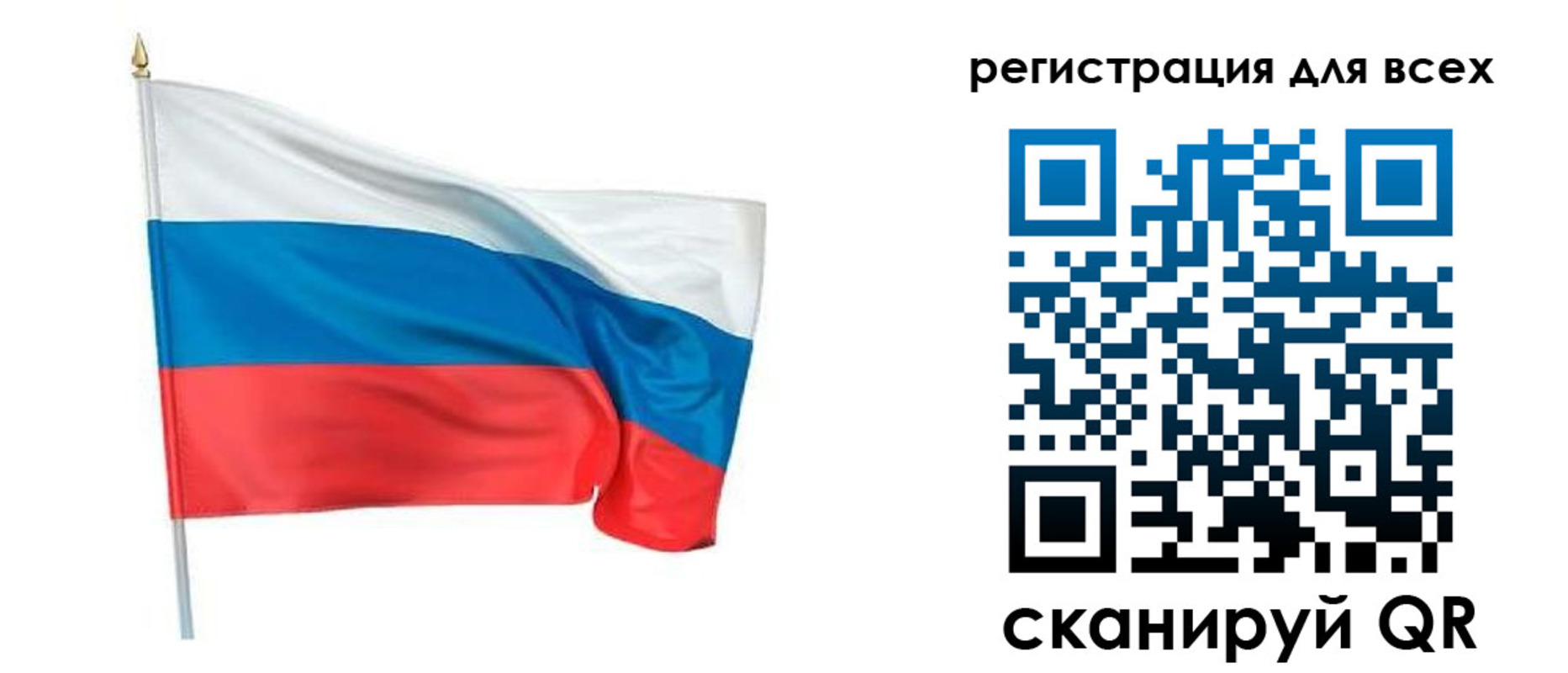 прописка 2025 в Якутске
