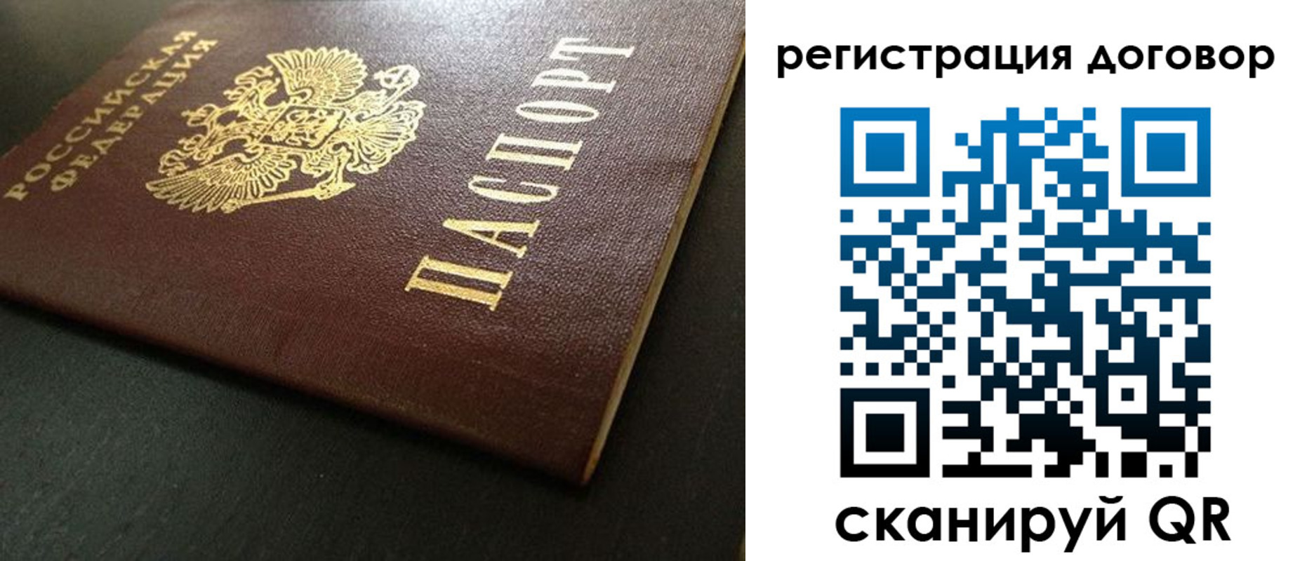 пропишу в квартире в Якутске