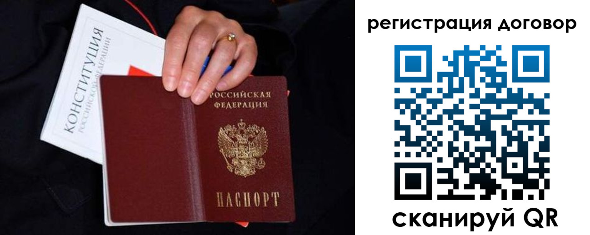 временная регистрация собственник в Якутске